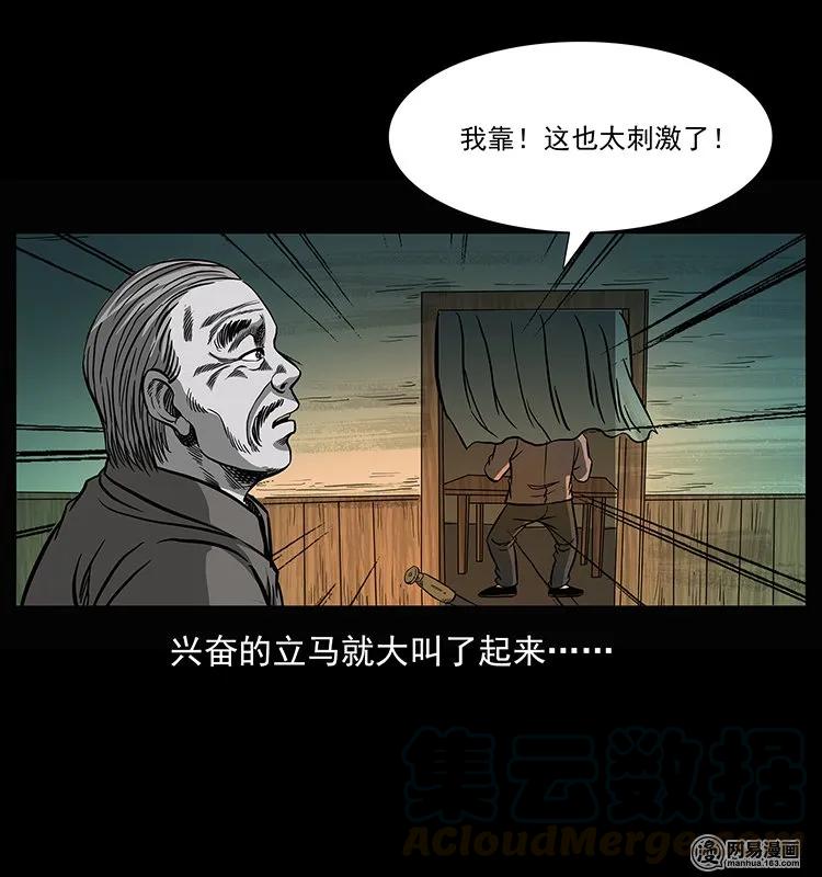 幽冥诡匠韩漫全集-145 妖仙对战无删减无遮挡章节图片 