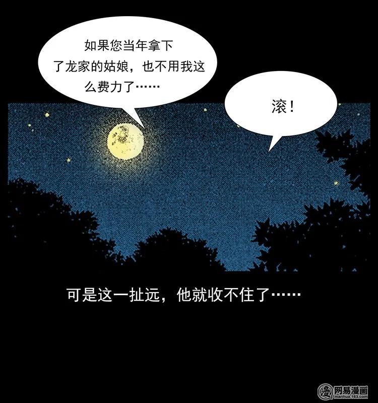幽冥诡匠韩漫全集-145 妖仙对战无删减无遮挡章节图片 