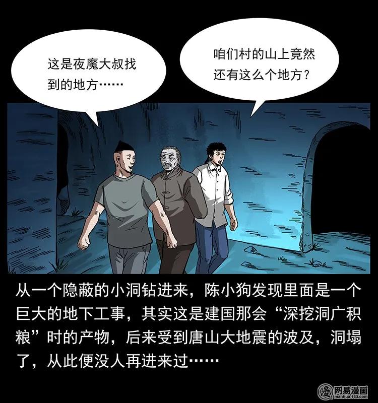 幽冥诡匠韩漫全集-145 妖仙对战无删减无遮挡章节图片 