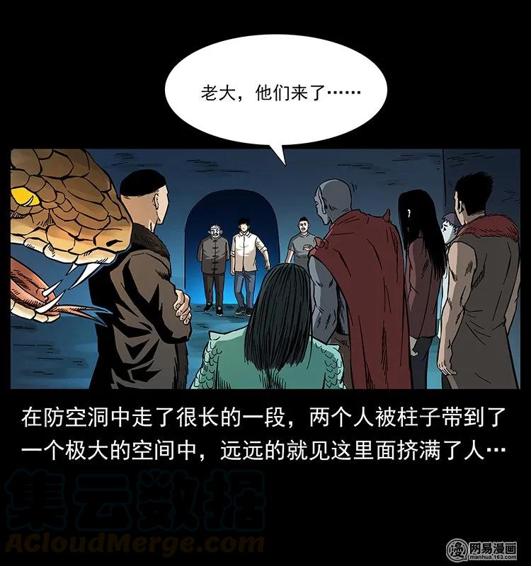 幽冥诡匠韩漫全集-145 妖仙对战无删减无遮挡章节图片 