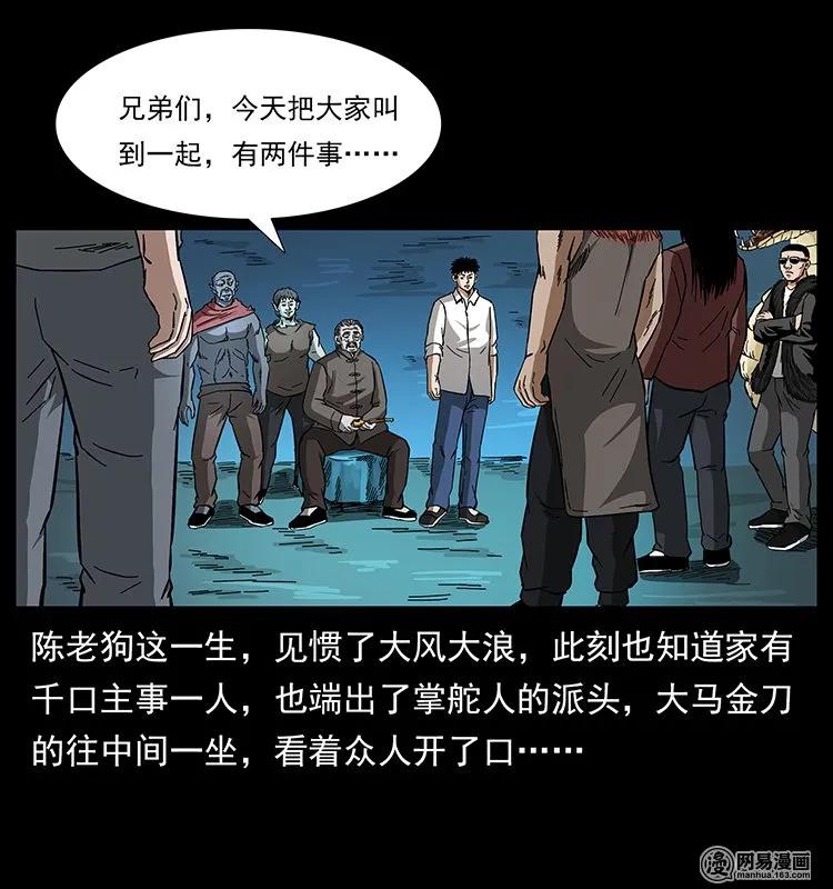 幽冥诡匠韩漫全集-145 妖仙对战无删减无遮挡章节图片 