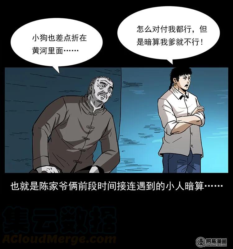 幽冥诡匠韩漫全集-145 妖仙对战无删减无遮挡章节图片 