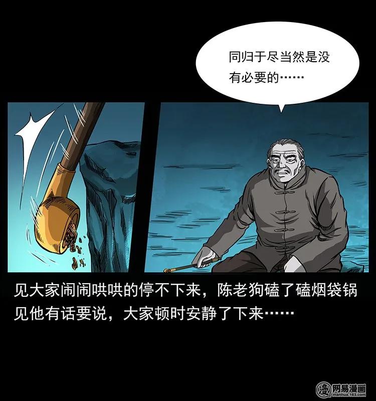 幽冥诡匠韩漫全集-145 妖仙对战无删减无遮挡章节图片 