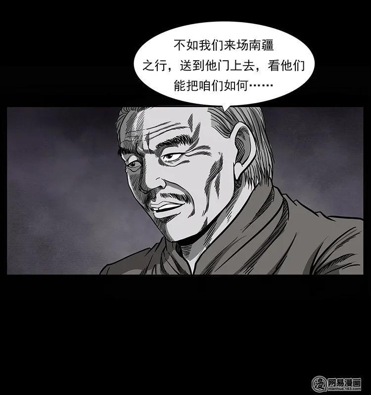 幽冥诡匠韩漫全集-145 妖仙对战无删减无遮挡章节图片 