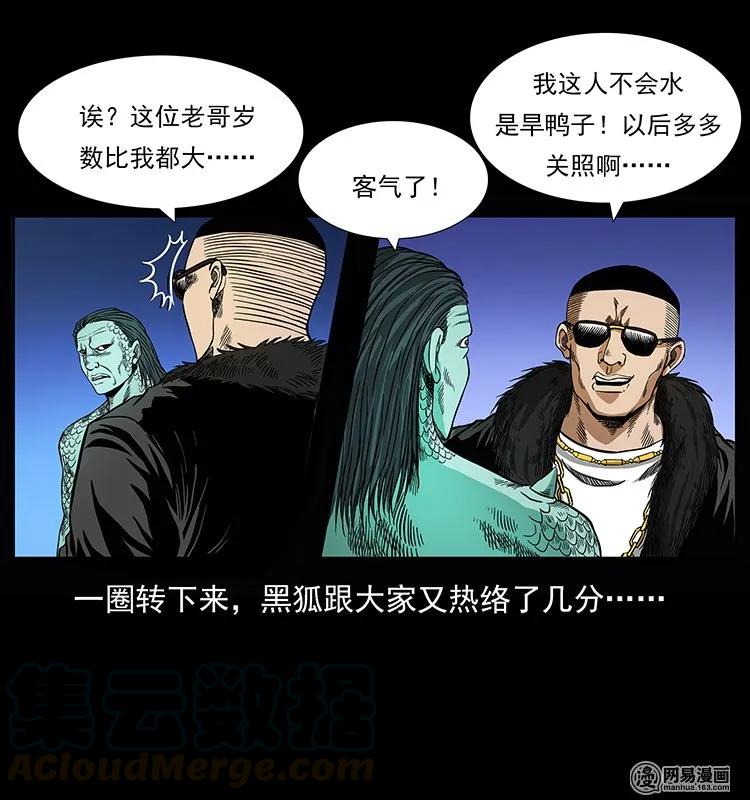 幽冥诡匠韩漫全集-145 妖仙对战无删减无遮挡章节图片 