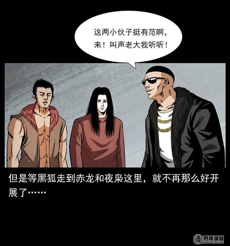 幽冥诡匠韩漫全集-145 妖仙对战无删减无遮挡章节图片 
