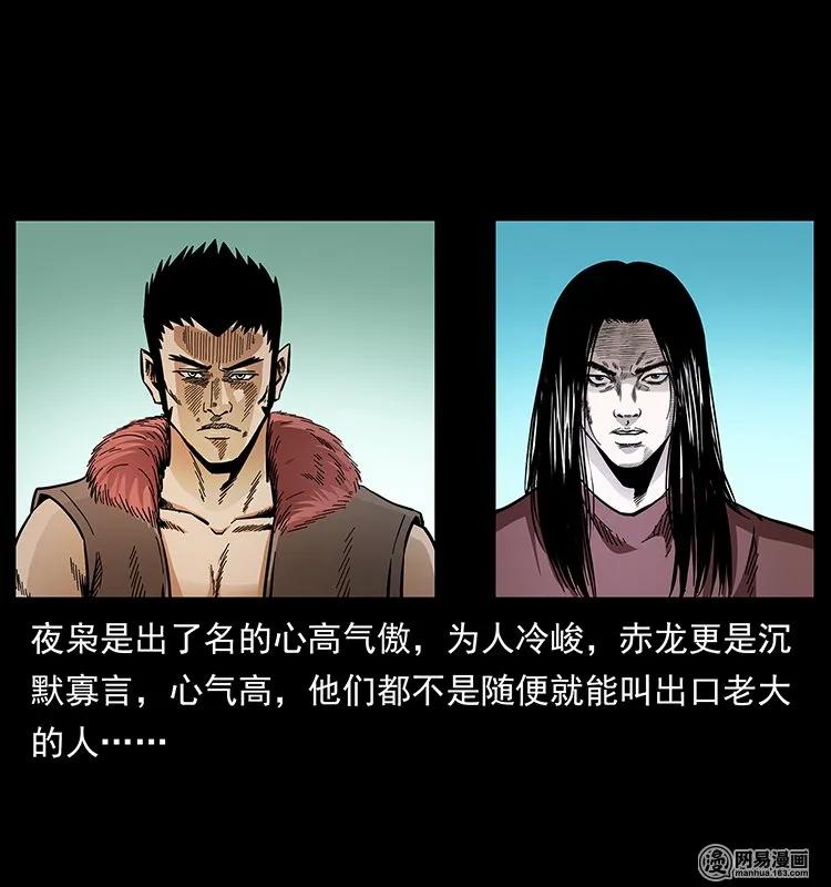 幽冥诡匠韩漫全集-145 妖仙对战无删减无遮挡章节图片 