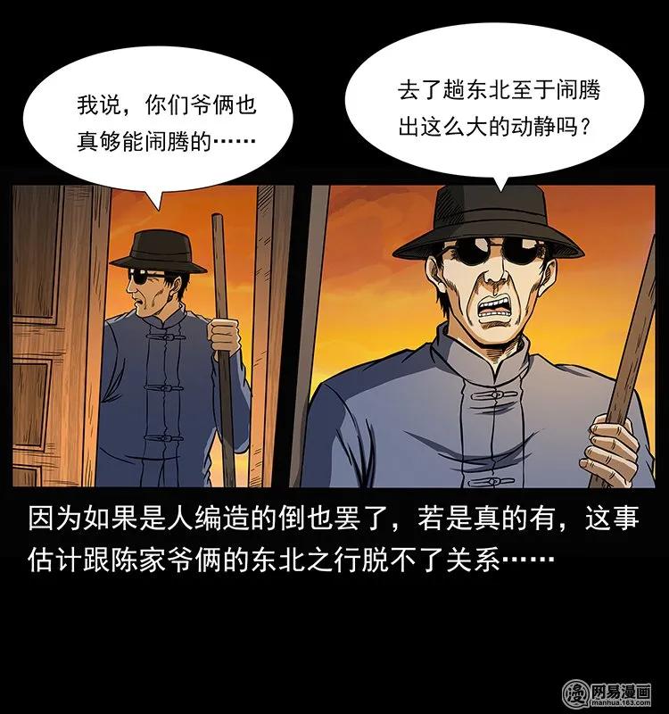 幽冥诡匠韩漫全集-145 妖仙对战无删减无遮挡章节图片 