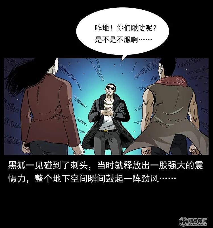 幽冥诡匠韩漫全集-145 妖仙对战无删减无遮挡章节图片 