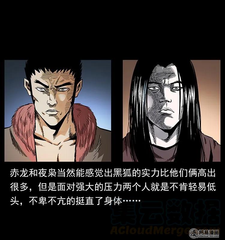 幽冥诡匠韩漫全集-145 妖仙对战无删减无遮挡章节图片 