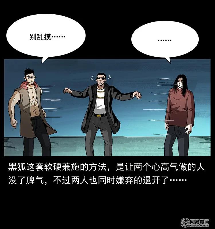 幽冥诡匠韩漫全集-145 妖仙对战无删减无遮挡章节图片 