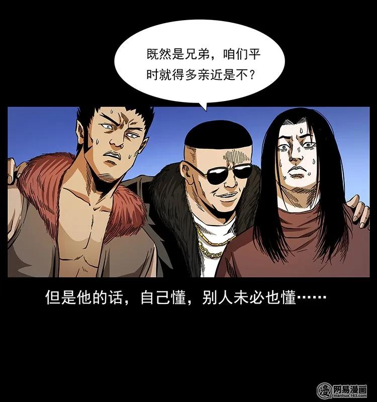 幽冥诡匠韩漫全集-145 妖仙对战无删减无遮挡章节图片 