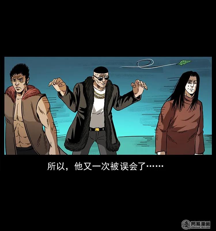 幽冥诡匠韩漫全集-145 妖仙对战无删减无遮挡章节图片 