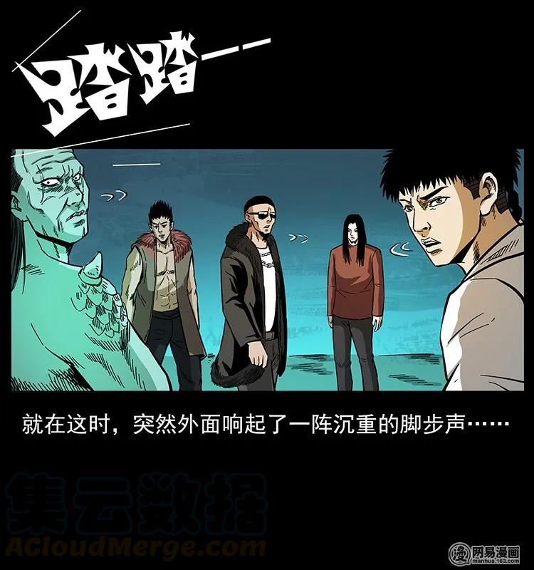 幽冥诡匠韩漫全集-145 妖仙对战无删减无遮挡章节图片 