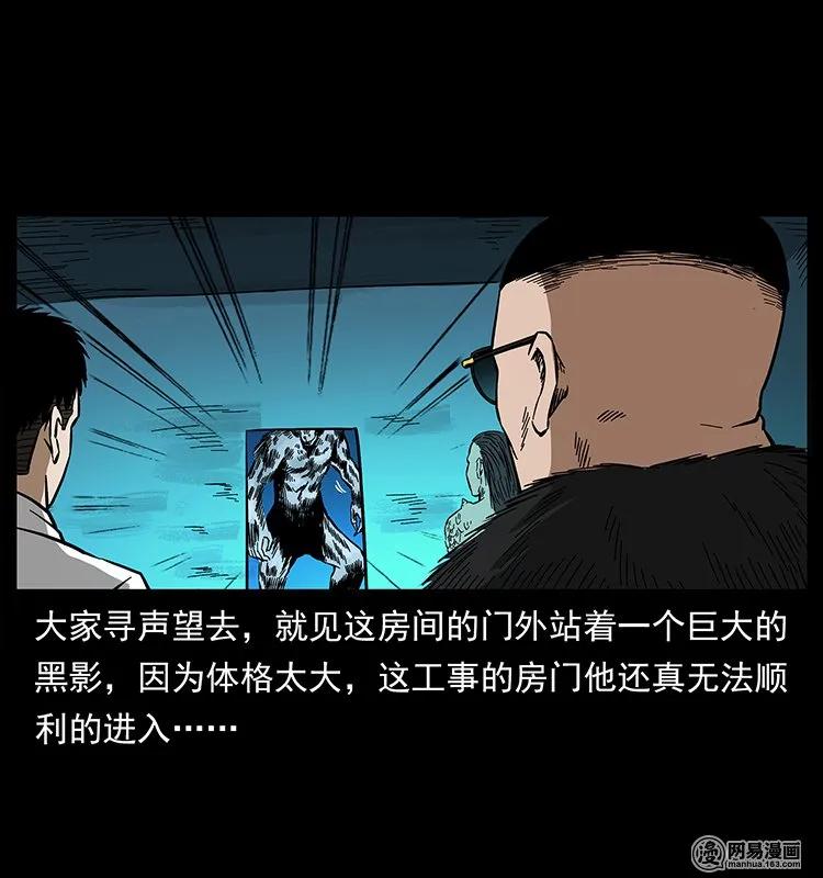 幽冥诡匠韩漫全集-145 妖仙对战无删减无遮挡章节图片 