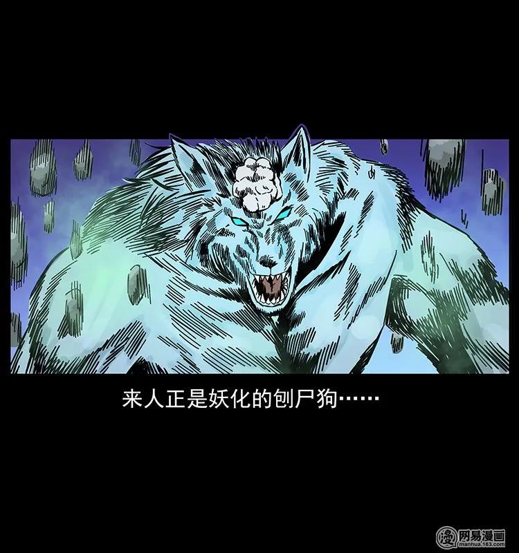 幽冥诡匠韩漫全集-145 妖仙对战无删减无遮挡章节图片 