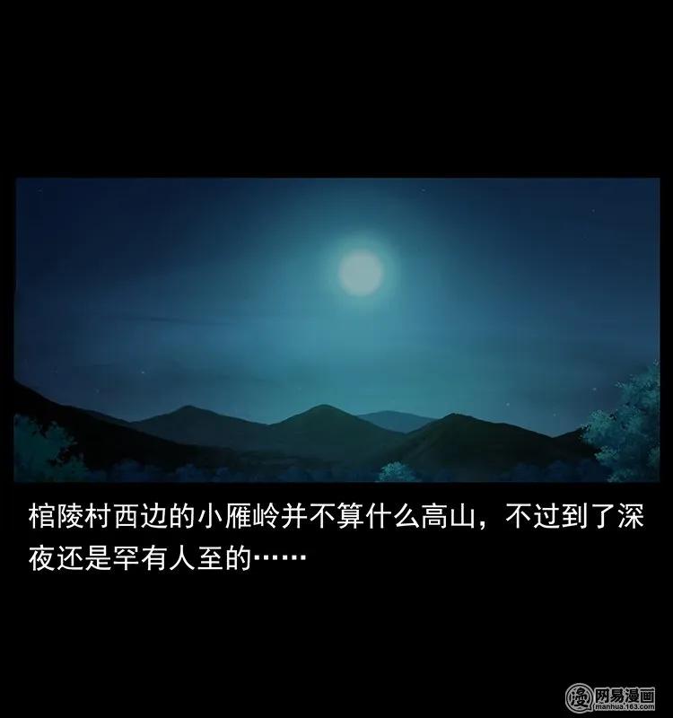 幽冥诡匠韩漫全集-145 妖仙对战无删减无遮挡章节图片 