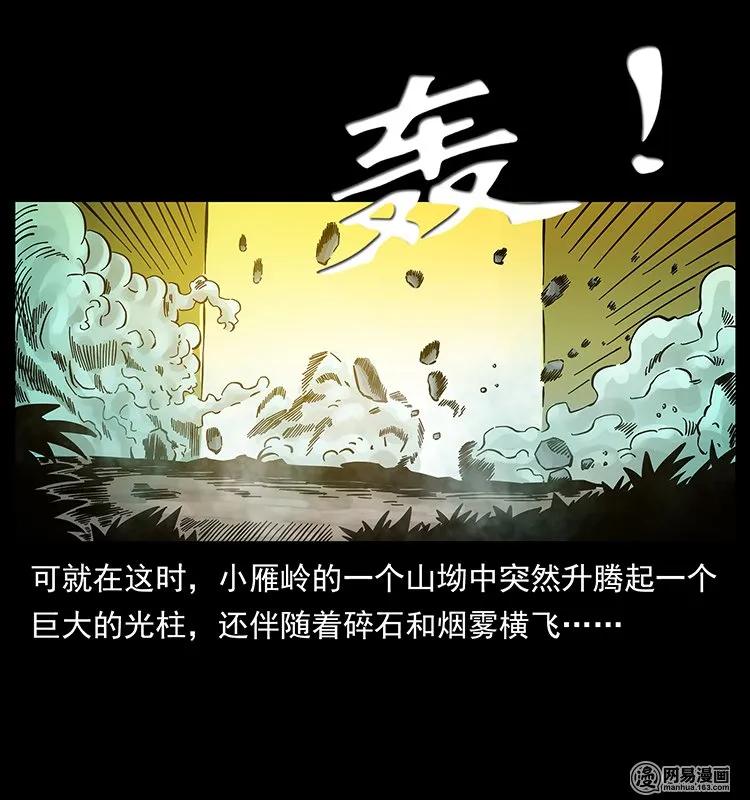 幽冥诡匠韩漫全集-145 妖仙对战无删减无遮挡章节图片 