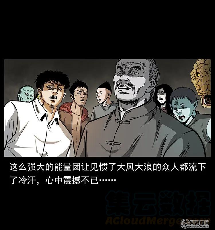 幽冥诡匠韩漫全集-145 妖仙对战无删减无遮挡章节图片 