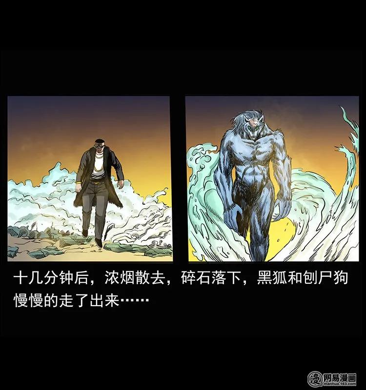 幽冥诡匠韩漫全集-145 妖仙对战无删减无遮挡章节图片 