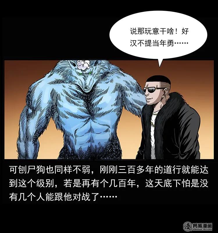 幽冥诡匠韩漫全集-145 妖仙对战无删减无遮挡章节图片 