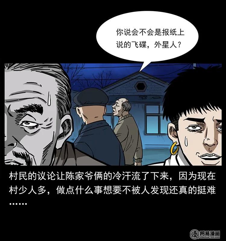 幽冥诡匠韩漫全集-145 妖仙对战无删减无遮挡章节图片 