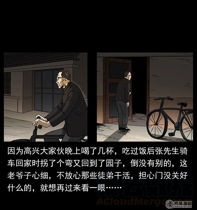 幽冥诡匠韩漫全集-146 京城某会馆灵异传闻无删减无遮挡章节图片 
