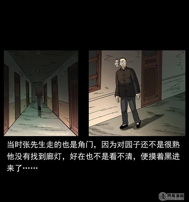 幽冥诡匠韩漫全集-146 京城某会馆灵异传闻无删减无遮挡章节图片 