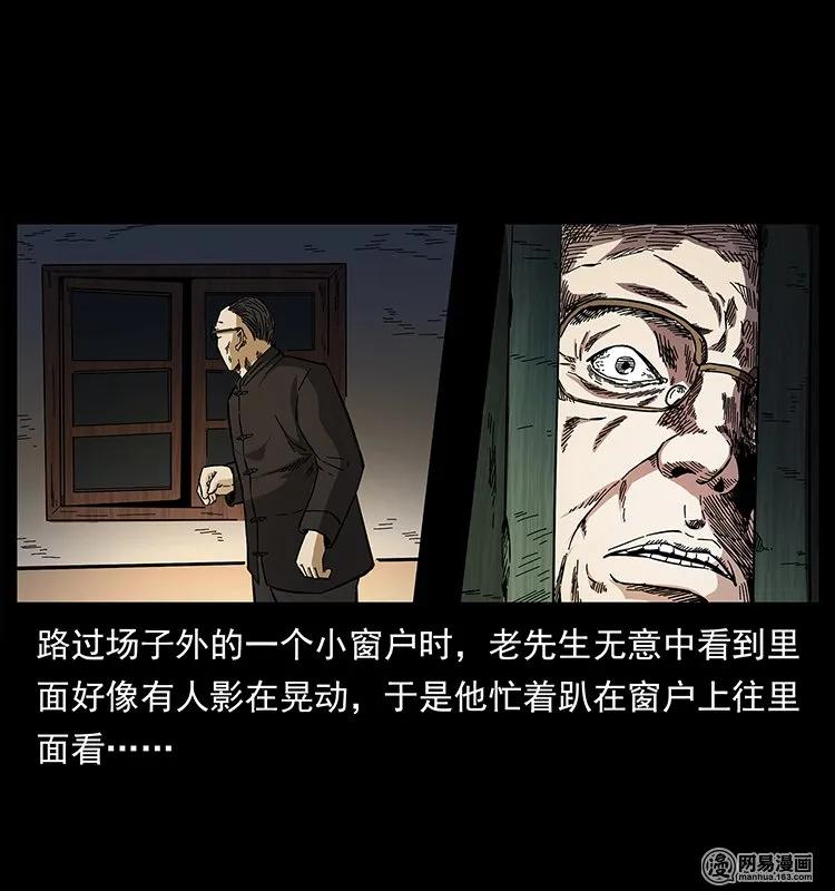 幽冥诡匠韩漫全集-146 京城某会馆灵异传闻无删减无遮挡章节图片 