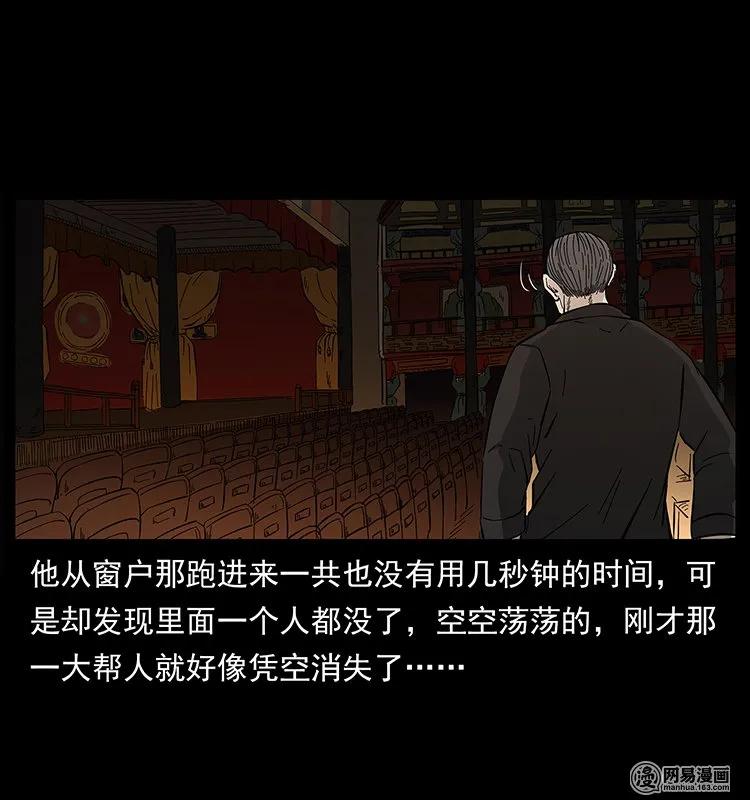 幽冥诡匠韩漫全集-146 京城某会馆灵异传闻无删减无遮挡章节图片 