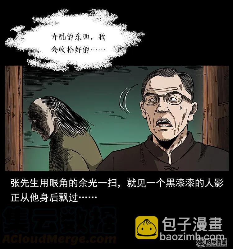 幽冥诡匠韩漫全集-146 京城某会馆灵异传闻无删减无遮挡章节图片 