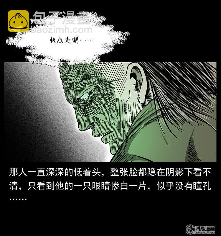幽冥诡匠韩漫全集-146 京城某会馆灵异传闻无删减无遮挡章节图片 
