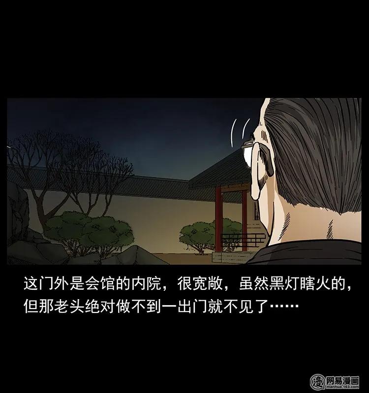 幽冥诡匠韩漫全集-146 京城某会馆灵异传闻无删减无遮挡章节图片 