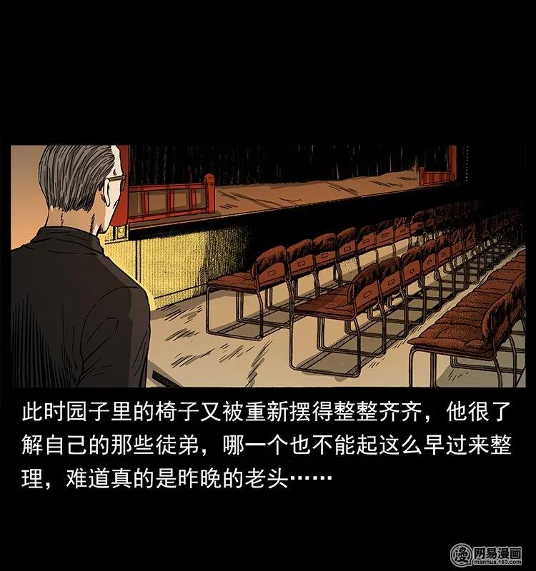 幽冥诡匠韩漫全集-146 京城某会馆灵异传闻无删减无遮挡章节图片 