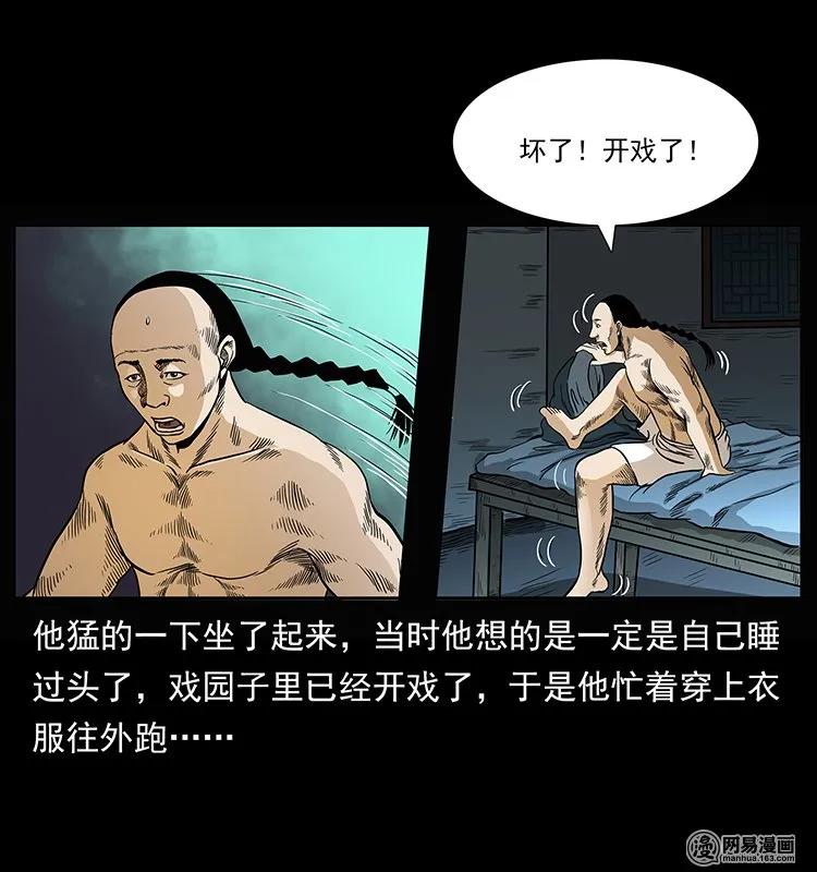 幽冥诡匠韩漫全集-146 京城某会馆灵异传闻无删减无遮挡章节图片 