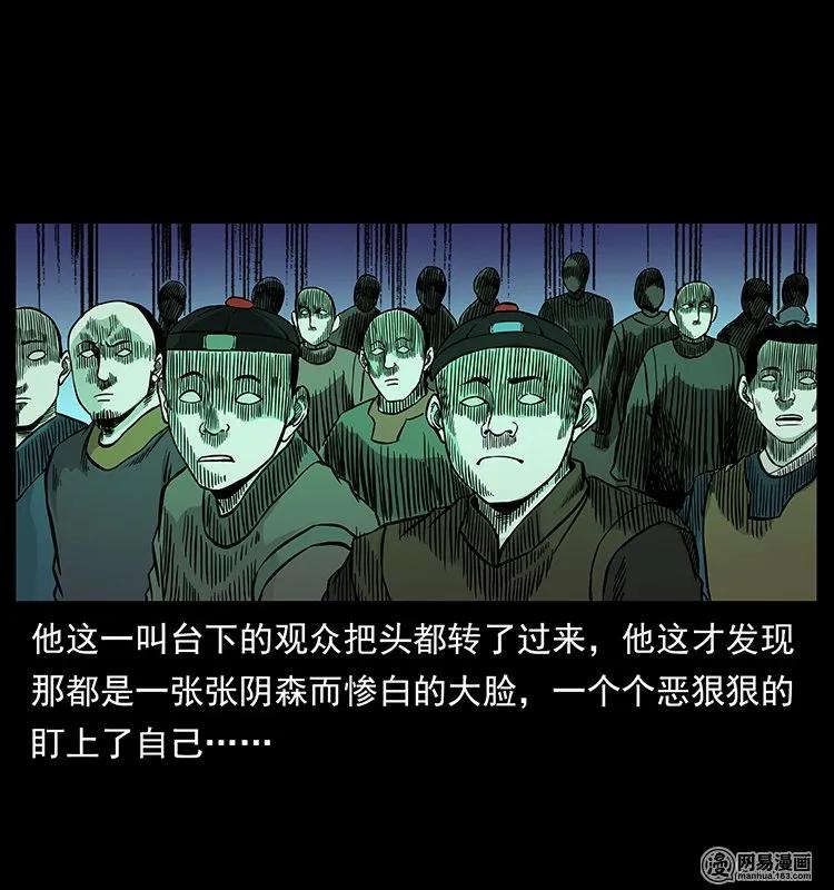 幽冥诡匠韩漫全集-146 京城某会馆灵异传闻无删减无遮挡章节图片 