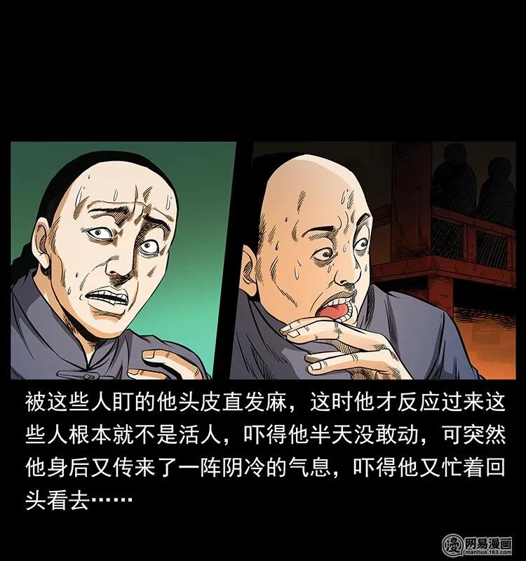 幽冥诡匠韩漫全集-146 京城某会馆灵异传闻无删减无遮挡章节图片 