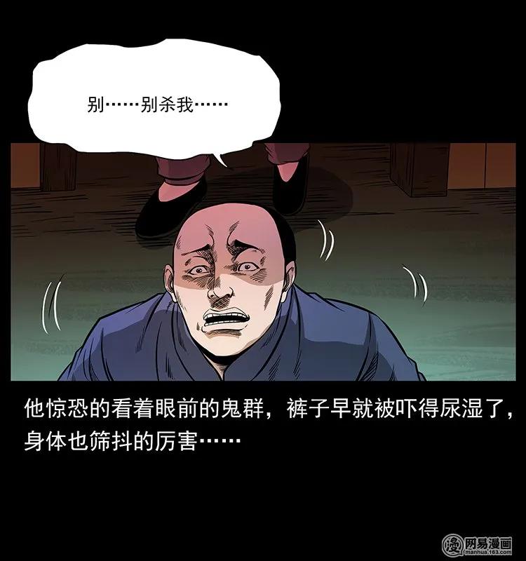 幽冥诡匠韩漫全集-146 京城某会馆灵异传闻无删减无遮挡章节图片 