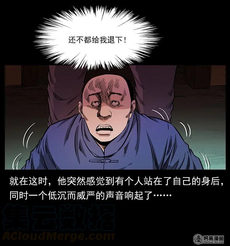 幽冥诡匠韩漫全集-146 京城某会馆灵异传闻无删减无遮挡章节图片 