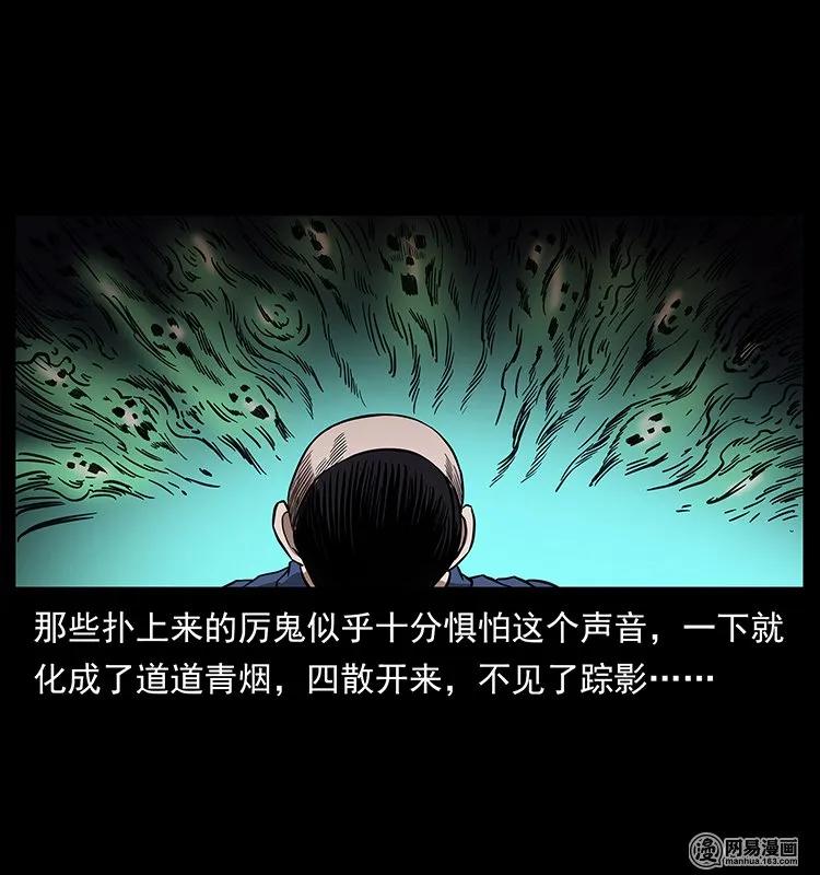 幽冥诡匠韩漫全集-146 京城某会馆灵异传闻无删减无遮挡章节图片 