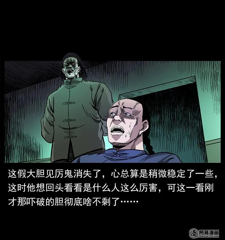 幽冥诡匠韩漫全集-146 京城某会馆灵异传闻无删减无遮挡章节图片 