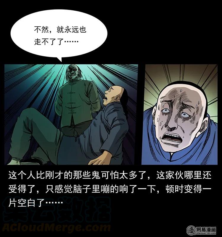 幽冥诡匠韩漫全集-146 京城某会馆灵异传闻无删减无遮挡章节图片 