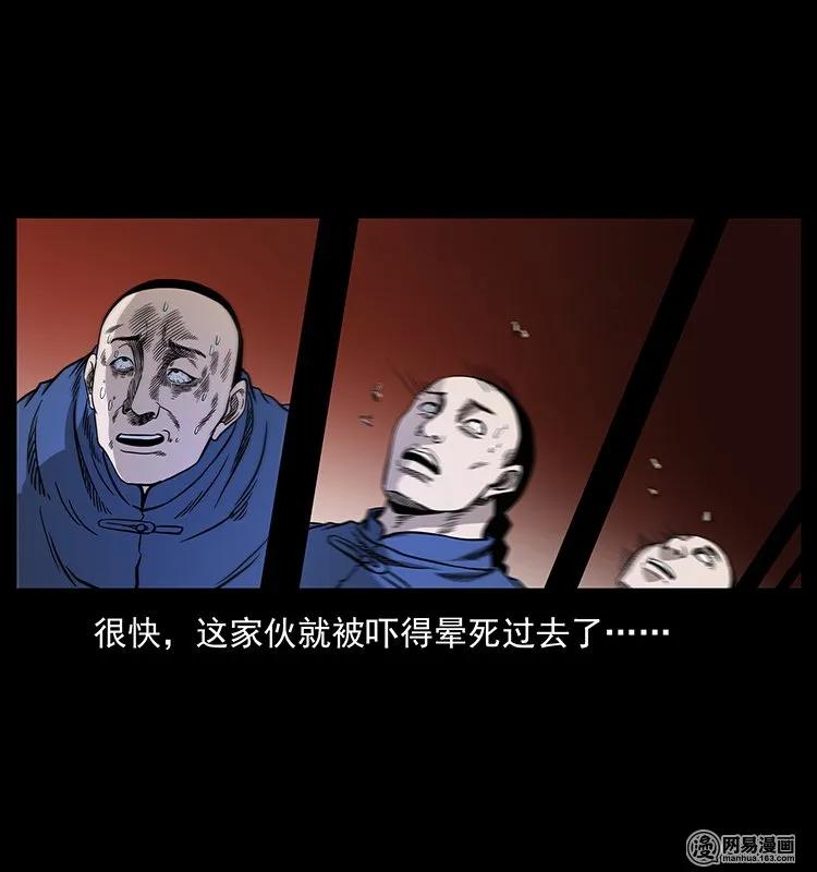 幽冥诡匠韩漫全集-146 京城某会馆灵异传闻无删减无遮挡章节图片 