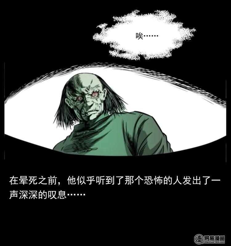 幽冥诡匠韩漫全集-146 京城某会馆灵异传闻无删减无遮挡章节图片 