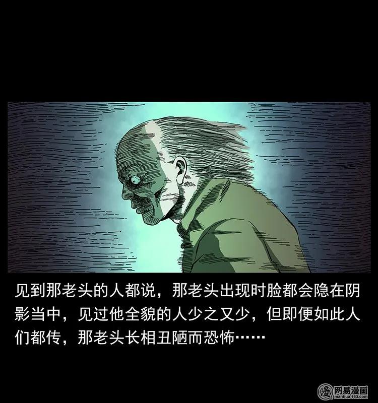 幽冥诡匠韩漫全集-146 京城某会馆灵异传闻无删减无遮挡章节图片 