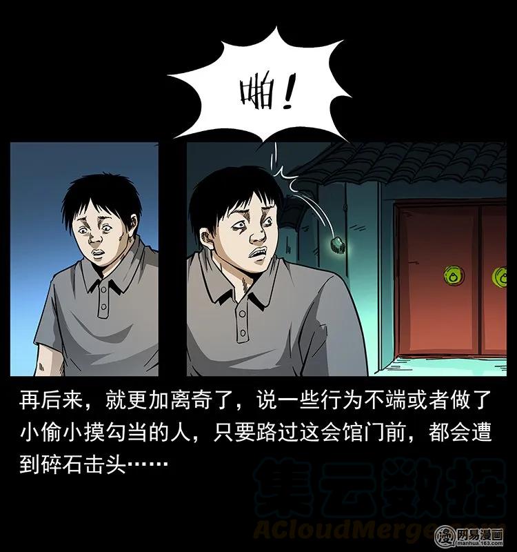 幽冥诡匠韩漫全集-146 京城某会馆灵异传闻无删减无遮挡章节图片 