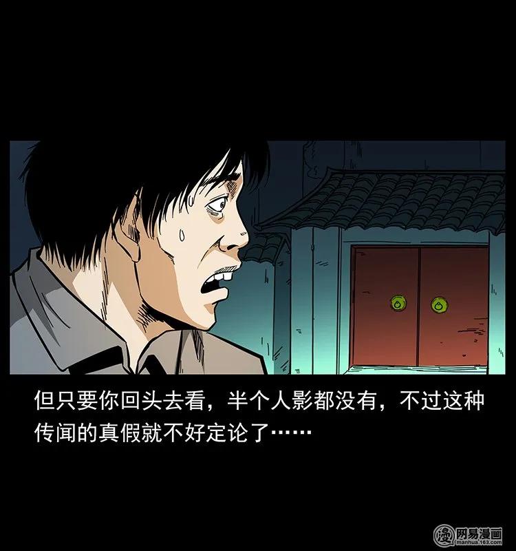 幽冥诡匠韩漫全集-146 京城某会馆灵异传闻无删减无遮挡章节图片 