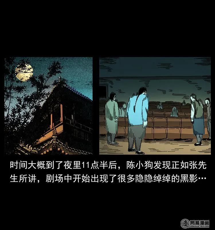 幽冥诡匠韩漫全集-147 麻风老鬼无删减无遮挡章节图片 