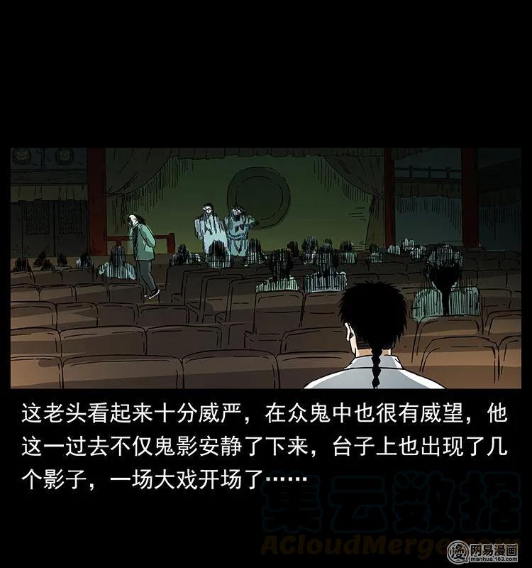 幽冥诡匠韩漫全集-147 麻风老鬼无删减无遮挡章节图片 