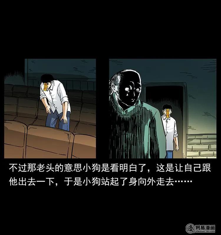 幽冥诡匠韩漫全集-147 麻风老鬼无删减无遮挡章节图片 